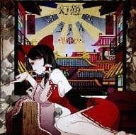 幻想パラノイア / MisteryCircle　東方Project　未開封品　同人音楽　Mistery　Circle　同人CD