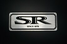 E-401-2 SR 銀/黒 オリジナル ステッカー SR500 SR400 SR250 ビキニカウル フェンダーレス 外装 タンク サイドカバー シングルシート_画像1
