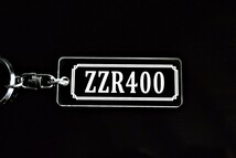 A-795 ZZR400 ZZ-R400 アクリル製 クリア 2重リング キーホルダー カスタム パーツ 外装 シート ミラー ハンドル 等のアクセサリーに_画像3