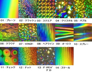 ■ホログラムシート・シールタイプ　１４種類　１枚【メール便対応】