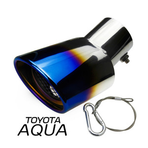 「脱落防止ワイヤー付き」 トヨタ アクア AQUA 専用 マフラーカッター シングル チタン焼き 外装 カスタムパーツ ステンレス製 1本