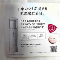 お得！【3870円分相当】資生堂 HAKU メラノフォーカス UV ★薬用 日中美白美容液★ →まとめて7本（合計33ml分）★3ml×3 + 6ml×4_画像4