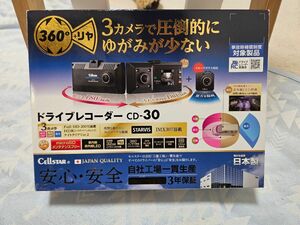 セルスター ドラレコ CD-30 360°+リア 美品 日本製 ② ドライブレコーダー Cellstar
