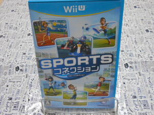 WiiU 「スポーツコネクション」