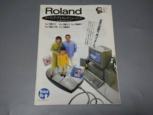 d0715◆ローランドRoland デスクトップ ミュージック ミュージ郎 DTM総合カタログ95’- '96 