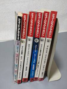 d0655◆1994，1995年洋楽/音楽雑誌まとめて6冊◆ミュージック・マガジン/レコード・コレクターズ