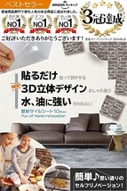 [アグロス] 壁紙 レンガ タイル シール 3D 剥がせる 30cm*30cm 【10枚セット】 (12 アンティークレンガ調)_画像5