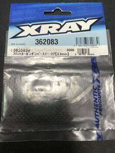 362083# XRAY XB4 フロントカーボンダンパーステーロア【3.5mm】 362083