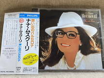 NANA MOUSKOURI - TIERRA VIVA 32PD-427 国内初版 日本盤 帯付 税表記なし3200円盤 廃盤 レア盤_画像1