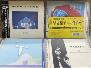 松岡直也 「日曜島へ」「MAJESTIC」「ミネラル」「WIND SONGS」 国内初版 4枚セット