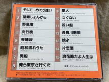 音声多重CDカラオケ 初期ポリドール盤 鄧麗君 テレサ・テン 芦屋雁之助 中村三郎 門脇睦夫 吉幾三 河島英五 牧村三枝子_画像2