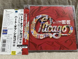 CHICAGO - HEART OF CHICAGO 1982-1997 WPCR-1330 デジタル・リマスタリング 日本盤 帯付