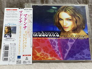 MADONNA - BEAUTIFUL STRANGER WPCR-10486 日本盤 帯付 廃盤