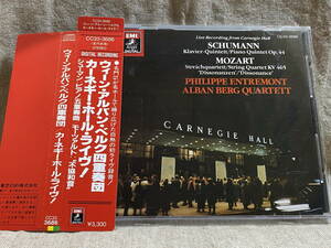 CC33-3686 初期EMI カーネギー・ホール・ライヴ ウィーン・アルバン・ベルク四重奏団 日本盤 税表記なし3300円盤 帯付