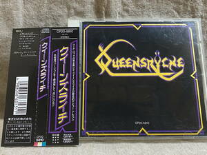 QUEENSRYCHE - S/T CP20-5810 国内初版 日本盤 帯付 廃盤 レア盤