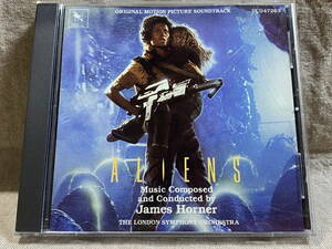 ALIENS JAMES HORNER VSD-47263 エイリアン 音楽：JAMES HORNER 主演：シガニー・ウィーバー 初期US盤