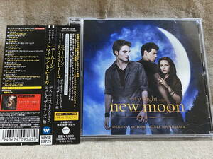 映画 「THE TWILIGHT SAGA NEW MOON」 ORIGINAL MOTION PICTURE SOUNDTRACK WPCR-13725 日本盤 帯付