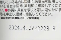 [新品・未開封品]＜保健機能食品表示＞栄養補助食品/健康食品/サプリメント/認知機能/記憶力　小林製薬　健脳ヘルプ　45粒　15日分_画像10