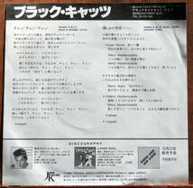 (R4)'85【EP】ブラック・キャッツ - チェッ!チェッ!チェッ! *R落_画像2