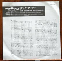 (R4)'85【EP】ティナ・ターナー - マッド・マックス サンダードーム *OST/R落_画像3