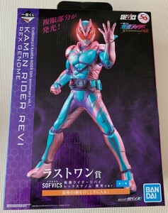 新品未開封品　一番くじ 仮面ライダー　50thアニバーサリーvol.1　ラストワン賞 レックスゲノム　ビジュアルシート　リバイス　リバイ