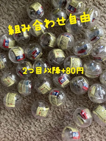 【新品未使用 未開封】北海道 道の駅 ガチャピンズ 通常白 まとめ売り