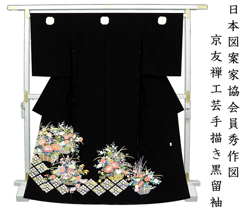 *Rénovation du magasin et tout le stock est épuisé ! [Couture gratuite] Tomesode noir spécialement sélectionné par les membres de la Japan Pattern Designers Association ☆ Kyoto Yuzen artisanat teinture Kaga cinq-sai peinte à la main (211008-3), mode, kimono femme, kimono, Tomésode