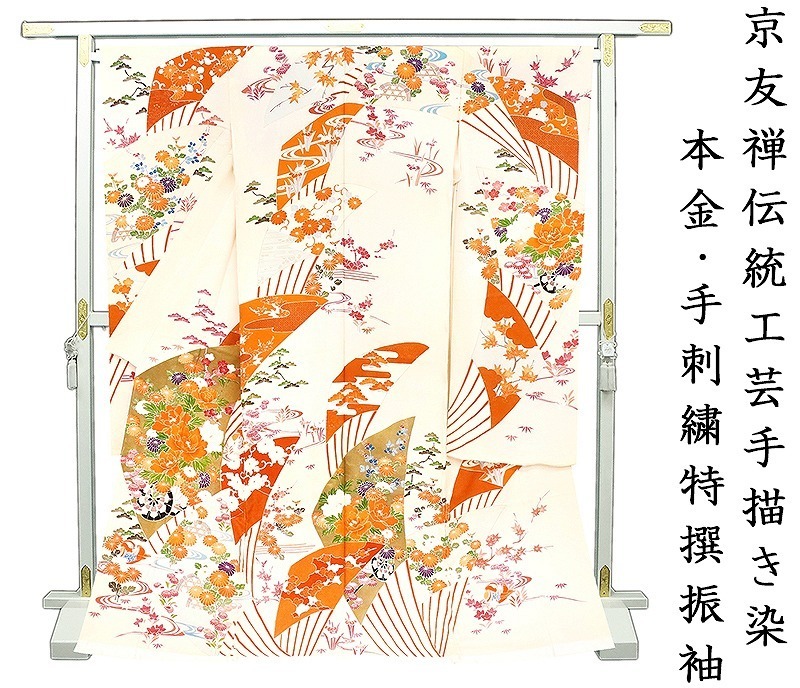 *Store renovation and inventory sold out! [Free tailoring] Kyoto Yuzen crafts hand-drawn dyeing, Real money, Hand embroidery ☆Auspicious four seasons flower kanzashi pattern special selection furisode (nn05191), fashion, women's kimono, kimono, Furisode
