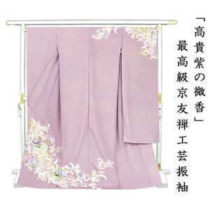 * store modified equipment * stock one . sales![.. free ] Special .. morning ... writing [ height . purple. the smallest .]* top class Kyouyuuzen industrial arts hand ..book@ processing long-sleeved kimono (s0854r)