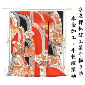 Art hand Auction ※店铺装修清仓大甩卖！【免费剪裁】京都手绘友禅染, 真金, 手工刺绣, 引田扎染 ☆ 吉祥王松纹高袖和服 ☆ 附振袖 (nn11099), 时尚, 女士和服, 和服, 长袖和服