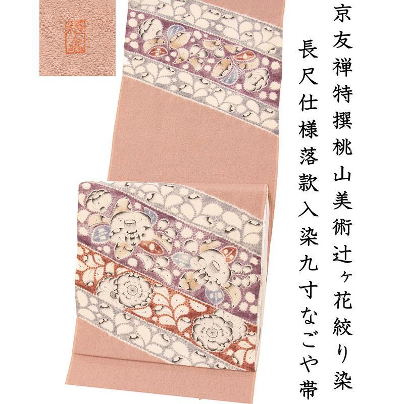 *Store renovation and inventory sold out! [Free tailoring] Kyoto Yuzen traditional craftsman hand-painted and dyed 9-inch Nagoya obi ☆ Momoyama Art Tsujigahana tie-dyed ☆ Long size ☆ Label included (s12573), band, Nagoya obi, untailored
