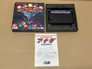 MSX　アナザ　カレイドスコープスペシャル　MSX2