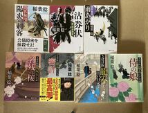 ７冊セット 陽炎の刺客 問答無用 雨あがり 問答無用 沽券状 新問答無用 さばけ医龍安江戸日記 侍の娘 名残の桜_画像1