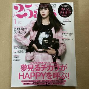 25ans 2022 year 1 month number [ magazine ] is - -stroke woman .. company td38-192 middle article ...