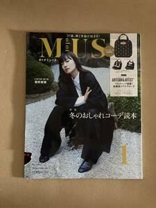 ｏｔｏｎａ　ＭＵＳＥ（オトナミューズ） ２０２４年１月号 （宝島社）