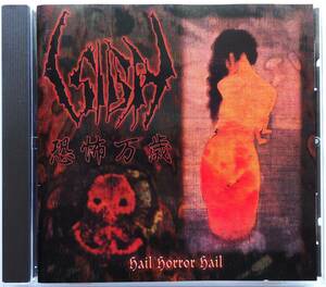 【1997年3rd UKオリジナル盤 保存状態良好 全国無料発送】 SIGH / Hail Horror Hail ( 恐怖万歳 ）