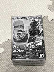 仮面ライダーリバイス　DXコモドドラゴンバイスタンプ　プレミアムバンダイ限定