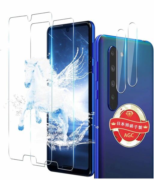 2+2枚AQUOS R5G ガラスフィルム 指紋認証対応 2枚 用 AQUOS R5G SHG01 SH-51A 908SH フィルム カメラ保護フィルム 日本製 旭硝子