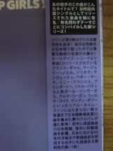 忘れじのドーナツ盤シリーズ「Youはどうして日本語で？～女性歌手編」（紙ジャケット仕様）フランス・ギャル、ジリオラ・チンクェッティ_画像5