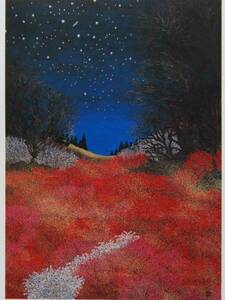 Art hand Auction Reiji Hiramatsu, Route - Fleur étoilée, Livre d'art rare, Nouveau cadre inclus, branleur, Peinture, Peinture à l'huile, Nature, Peinture de paysage