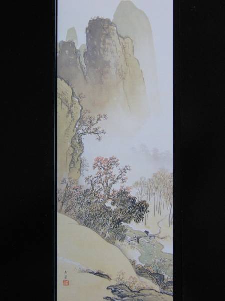 川合玉堂, 秋山帰樵, 超希少額装用画, 新品額装付, iafa, 絵画, 油彩, 自然, 風景画