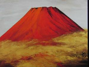 Art hand Auction Misao Yokoyama, roter Fuji, Extrem seltener gerahmter Druck, Ganz neu mit Rahmen, iafa, Malerei, Ölgemälde, Natur, Landschaftsmalerei