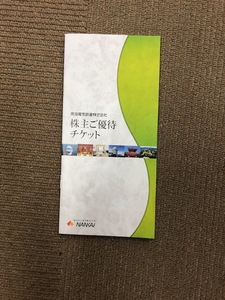 ★南海電気鉄道　株主ご優待チケット冊子 有効期限：2024年7月31日◆普通郵便送料無料　南海電鉄