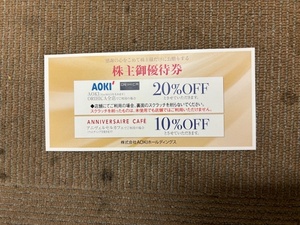 AOKI（アオキ）ORIHICA（オリヒカ）株主優待券 20％割引チケット　普通郵便orミニレター送料無料　期限2024年6月30日