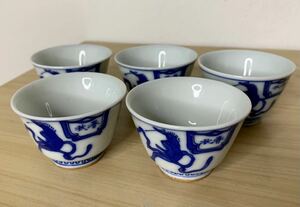 （1594M）中国古玩　大明成化年製　染付　煎茶　猪口　湯呑