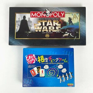 現状品 ボードゲーム2点セット/モノポリー スターウォーズ クラシックトリロジーエディション・どきどきワクワク相性チェックゲーム[F5195]