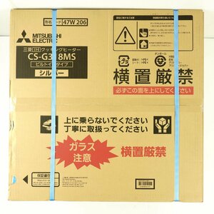 未使用品 MITSUBISHI 三菱電機 ビルトイン IHクッキングヒーター CS-G318MS [B2215]