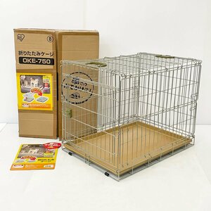 アイリスオーヤマ 折り畳みケージ 中型犬用 OKE-750◆組立サイズ 幅約54.5cm×奥行約77cm×高さ約60.5cm [N6893]