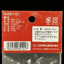 未使用 西垣 ニシガキ チェンソー目立て用 軸付ダイヤモンド砥石 N-821-51 4.8mm 2本入×2点セット [K4412]_画像2