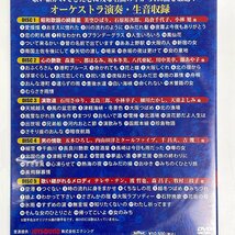 DVDカラオケ全集 BEST HIT SELECTION 100/オーケストラ演奏・生音収録 DVD5枚組 美空ひばり 石原裕次郎 ほか 全100曲収録 [F6080]_画像3